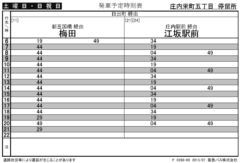 f:id:busstop_blog:20181115140832p:plain