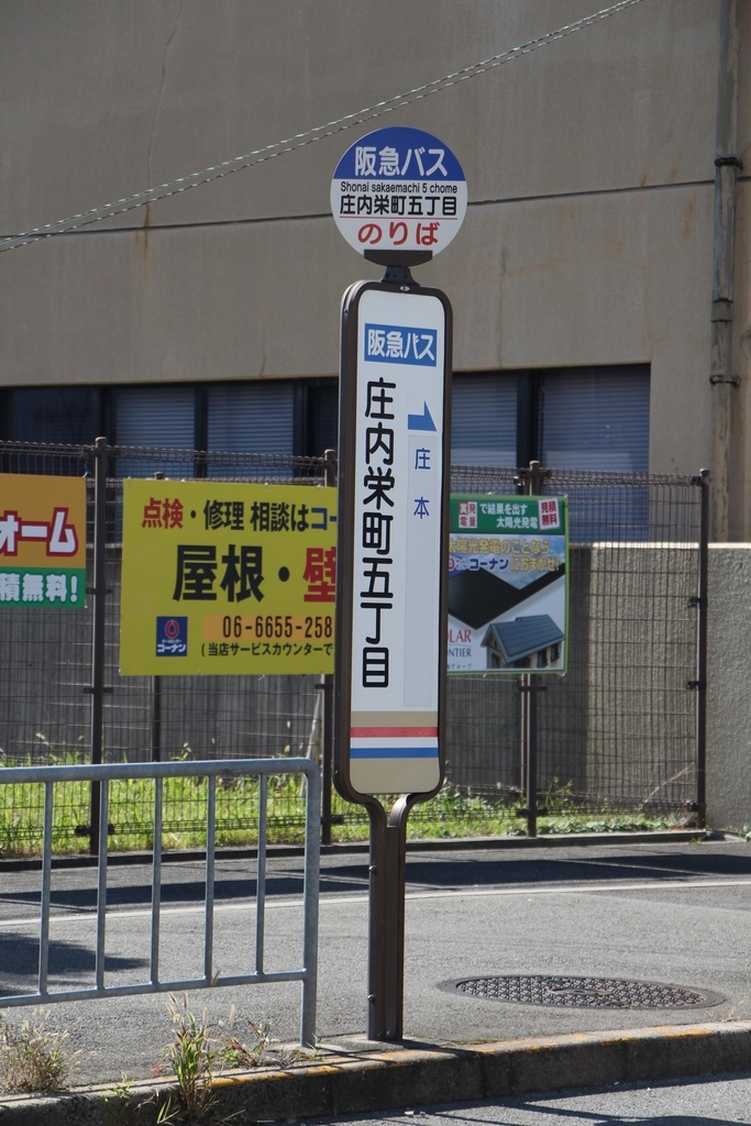 f:id:busstop_blog:20181115141010j:plain