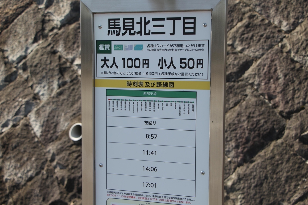 f:id:busstop_blog:20181115145144j:plain