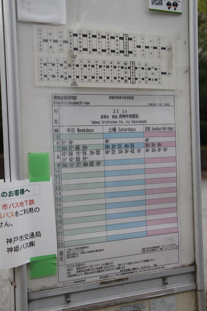f:id:busstop_blog:20181115183608j:plain