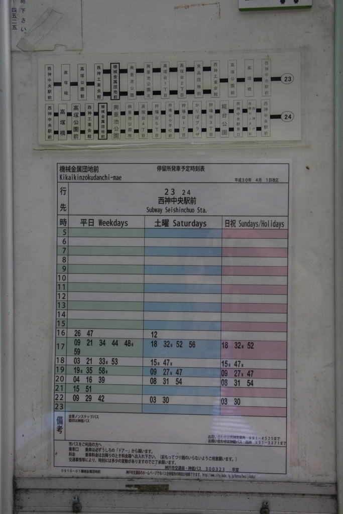 f:id:busstop_blog:20181115183650j:plain