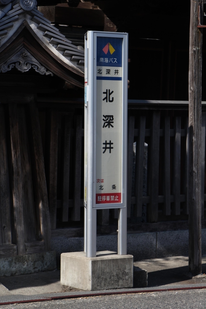 f:id:busstop_blog:20181119141301j:plain f:id:busstop_blog:20181119141301j:plain