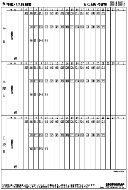 f:id:busstop_blog:20181119151927p:plain