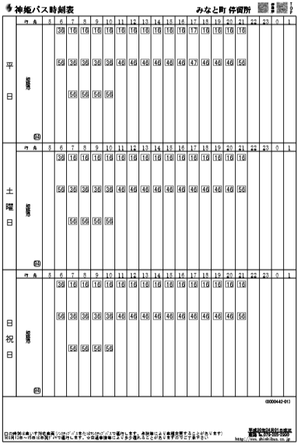 f:id:busstop_blog:20181119153006p:plain