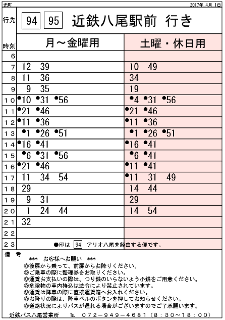 f:id:busstop_blog:20181119155939p:plain