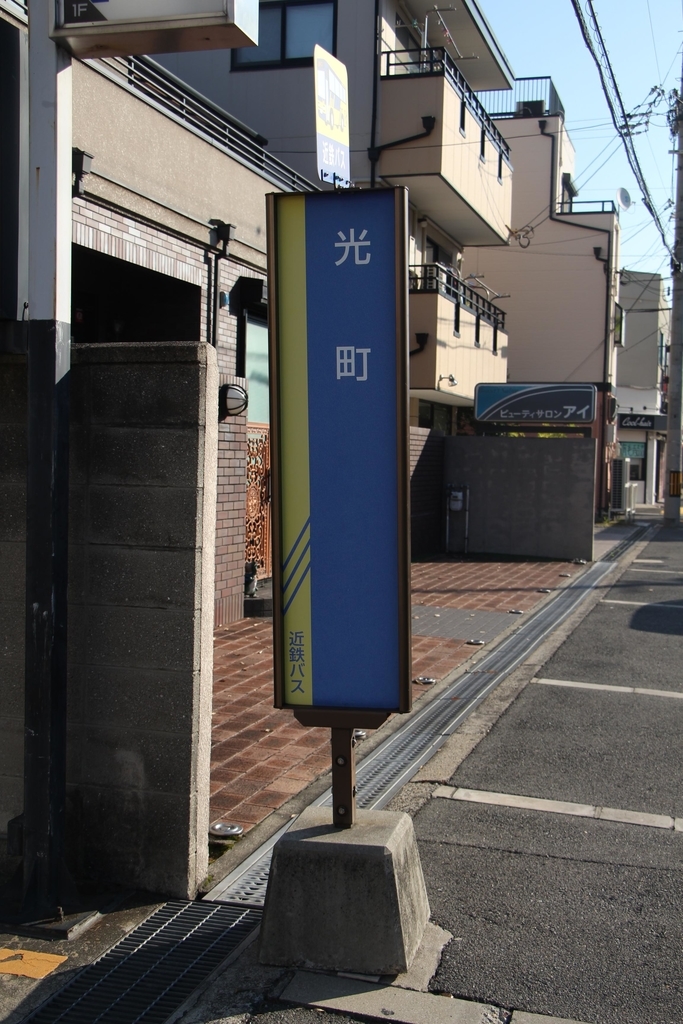 f:id:busstop_blog:20181119160135j:plain