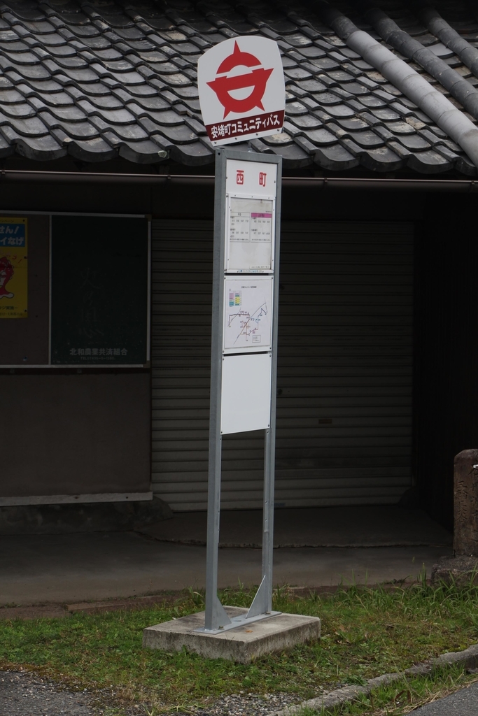 f:id:busstop_blog:20181119163626j:plain