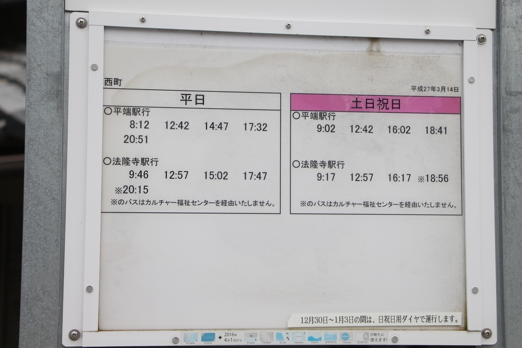 f:id:busstop_blog:20181119163714j:plain