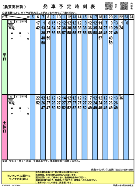 f:id:busstop_blog:20181119175254p:plain
