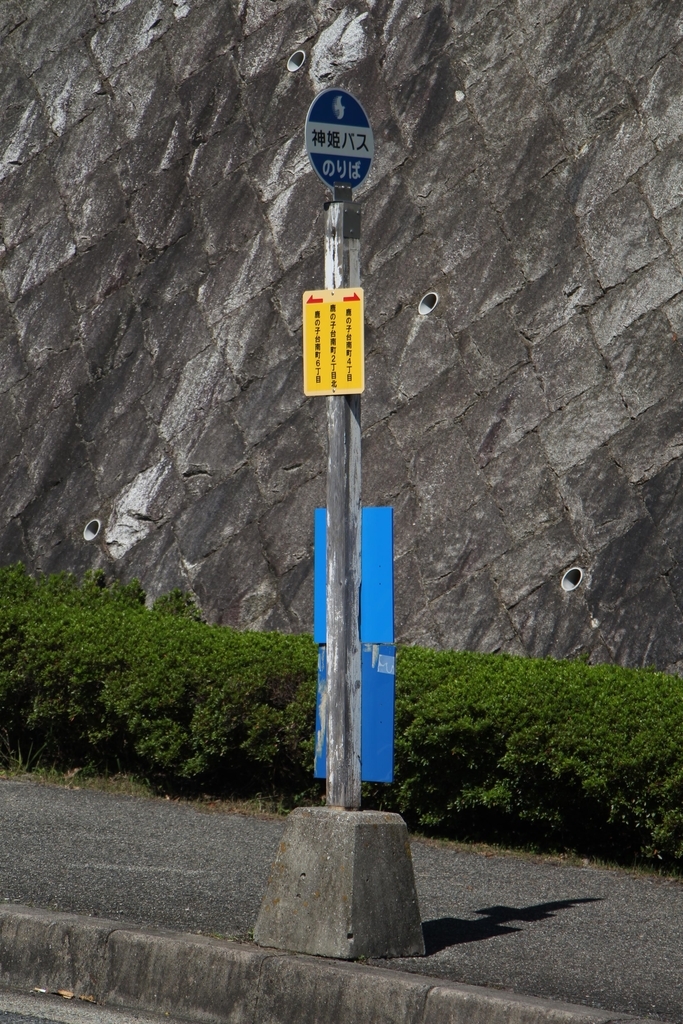 f:id:busstop_blog:20181120101955j:plain