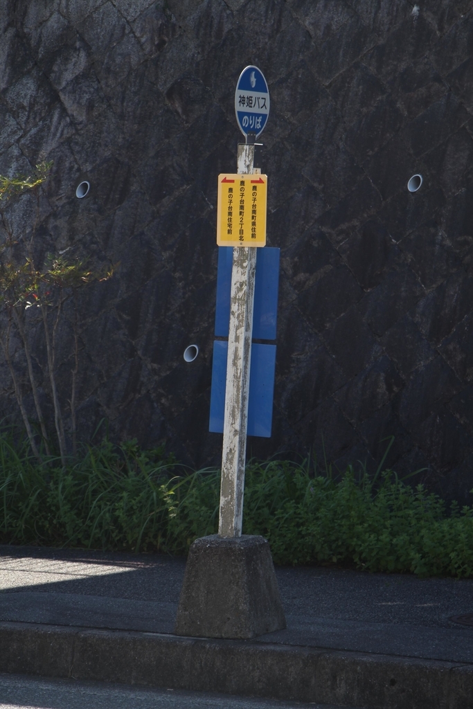 f:id:busstop_blog:20181120102509j:plain
