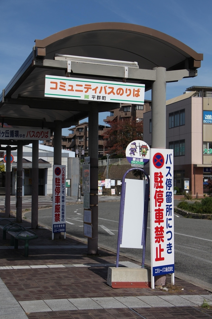 f:id:busstop_blog:20181121103420j:plain