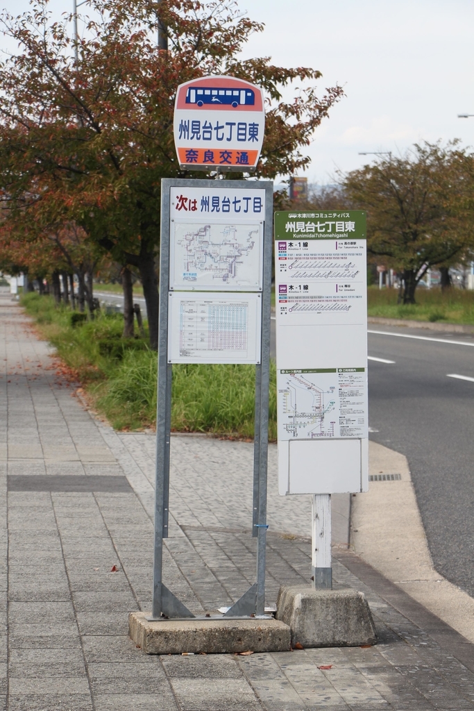 f:id:busstop_blog:20181121120039j:plain f:id:busstop_blog:20181121120039j:plain