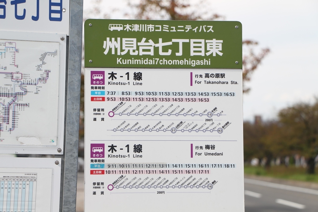f:id:busstop_blog:20181121120109j:plain f:id:busstop_blog:20181121120109j:plain