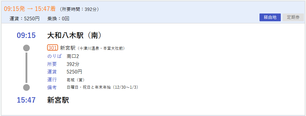 f:id:busstop_blog:20181122125222p:plain