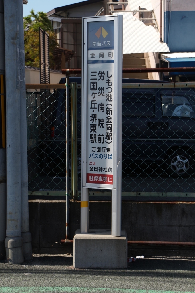 f:id:busstop_blog:20181122210132j:plain