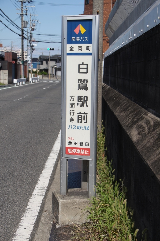 f:id:busstop_blog:20181122210347j:plain
