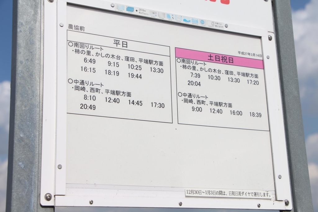 f:id:busstop_blog:20181124190043j:plain