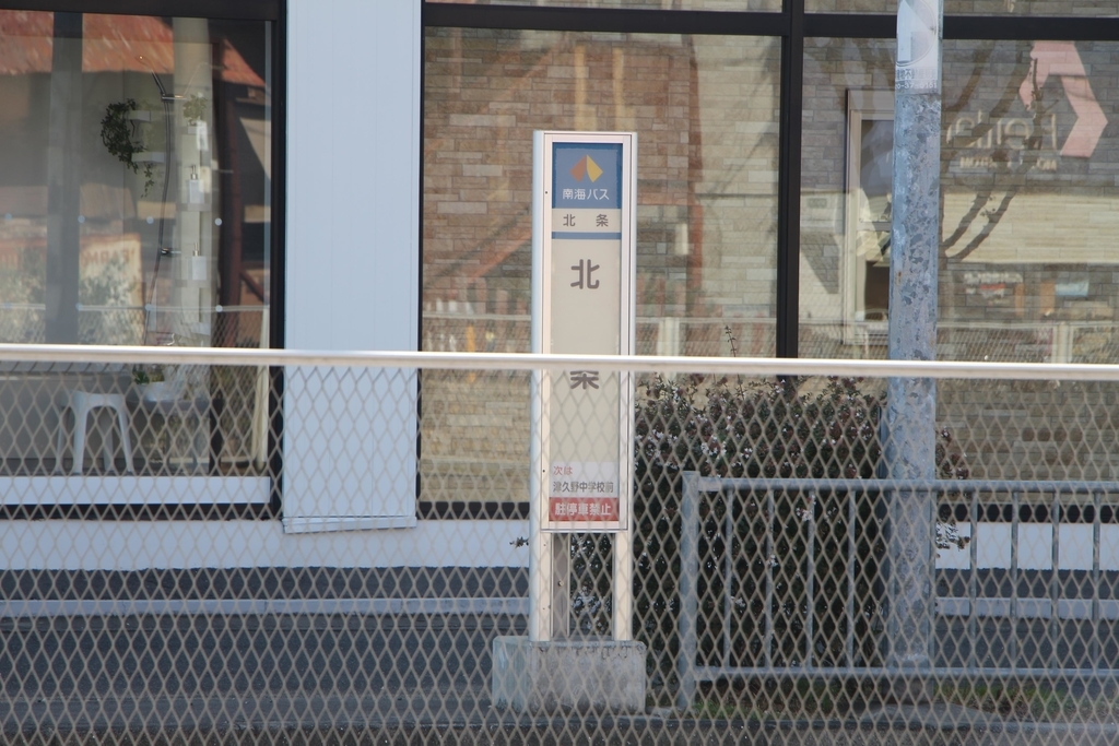 f:id:busstop_blog:20181126181237j:plain