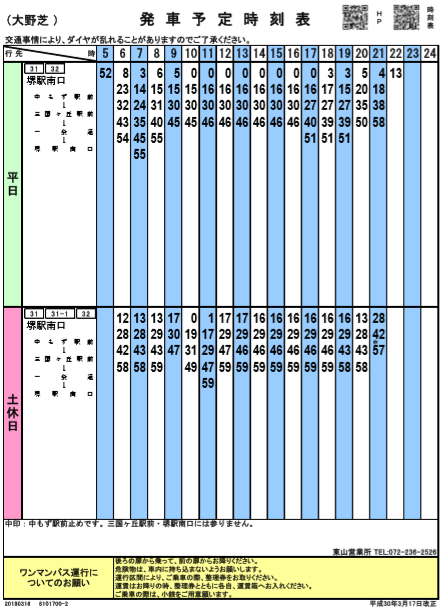 f:id:busstop_blog:20181126190827p:plain