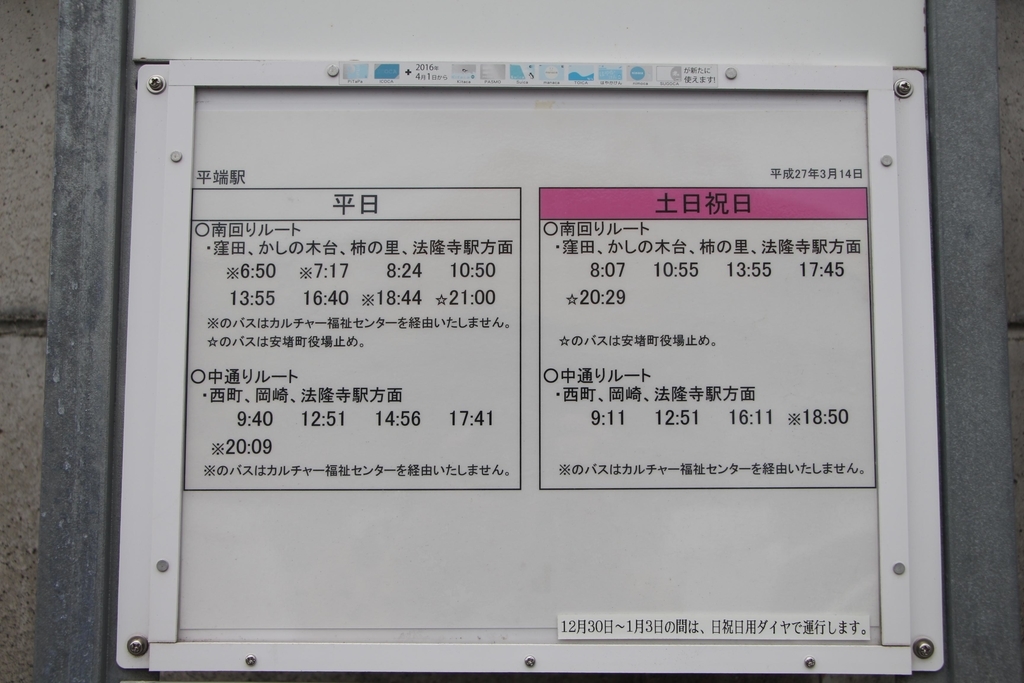 f:id:busstop_blog:20181127124848j:plain