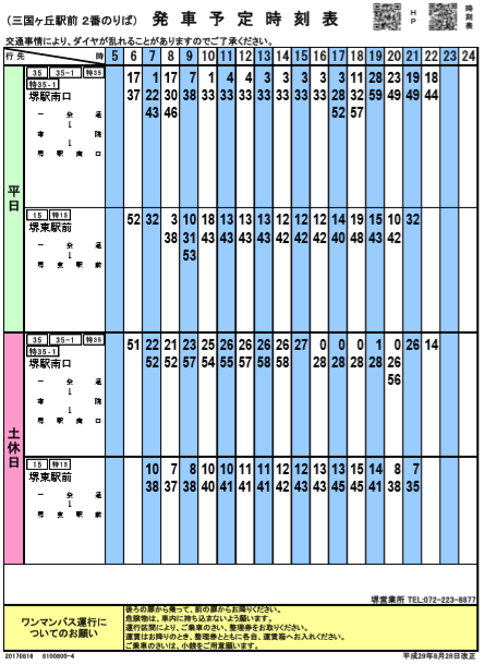 f:id:busstop_blog:20181127153121p:plain f:id:busstop_blog:20181127153121p:plain
