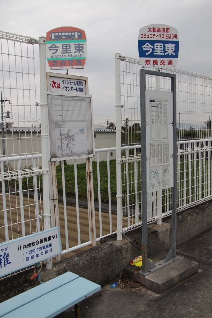 f:id:busstop_blog:20181128103455j:plain