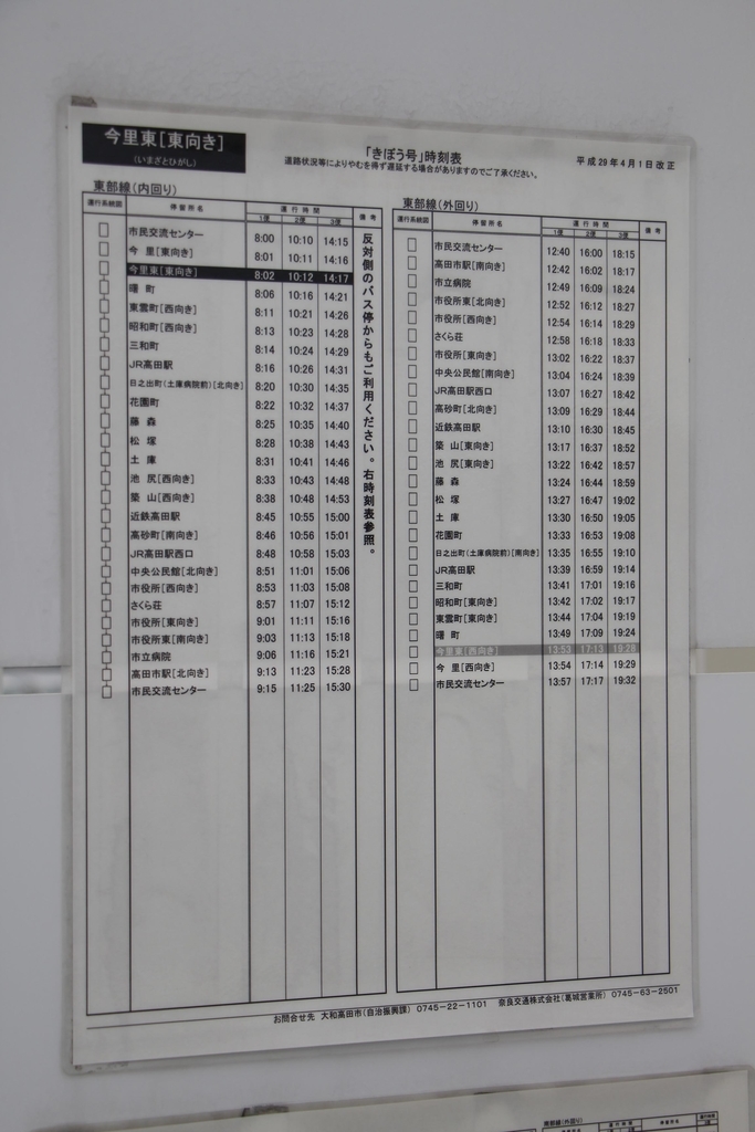 f:id:busstop_blog:20181128103641j:plain