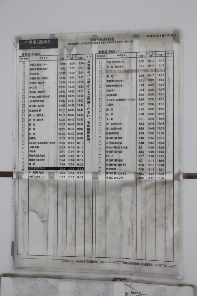 f:id:busstop_blog:20181128104501j:plain