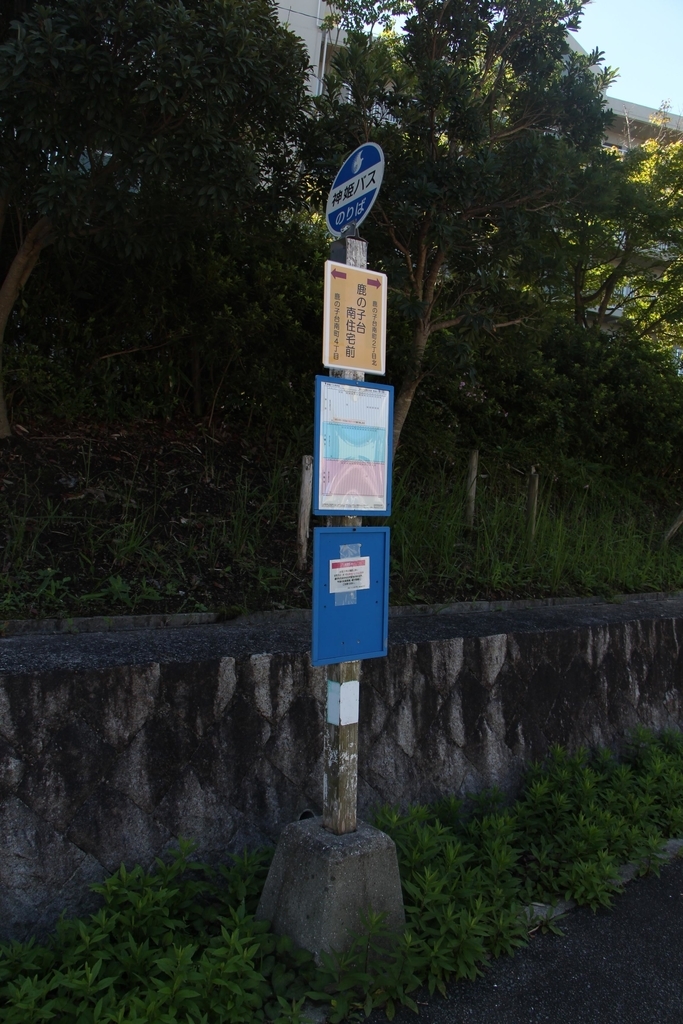 f:id:busstop_blog:20181128195155j:plain