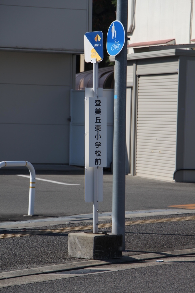 f:id:busstop_blog:20181128201320j:plain f:id:busstop_blog:20181128201320j:plain