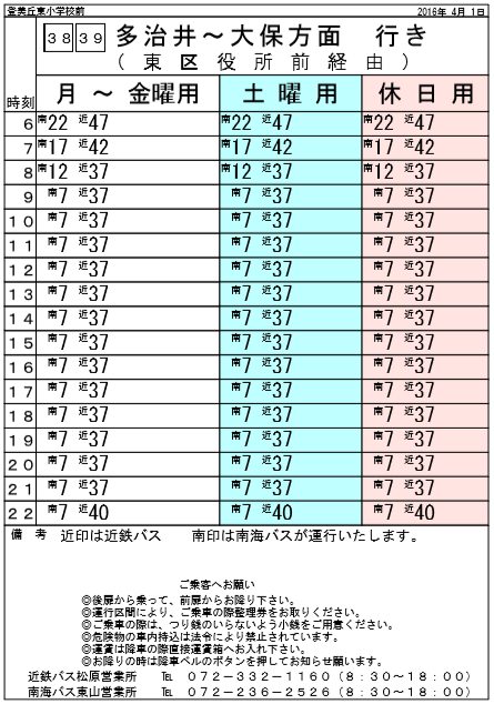 f:id:busstop_blog:20181128201356p:plain f:id:busstop_blog:20181128201356p:plain