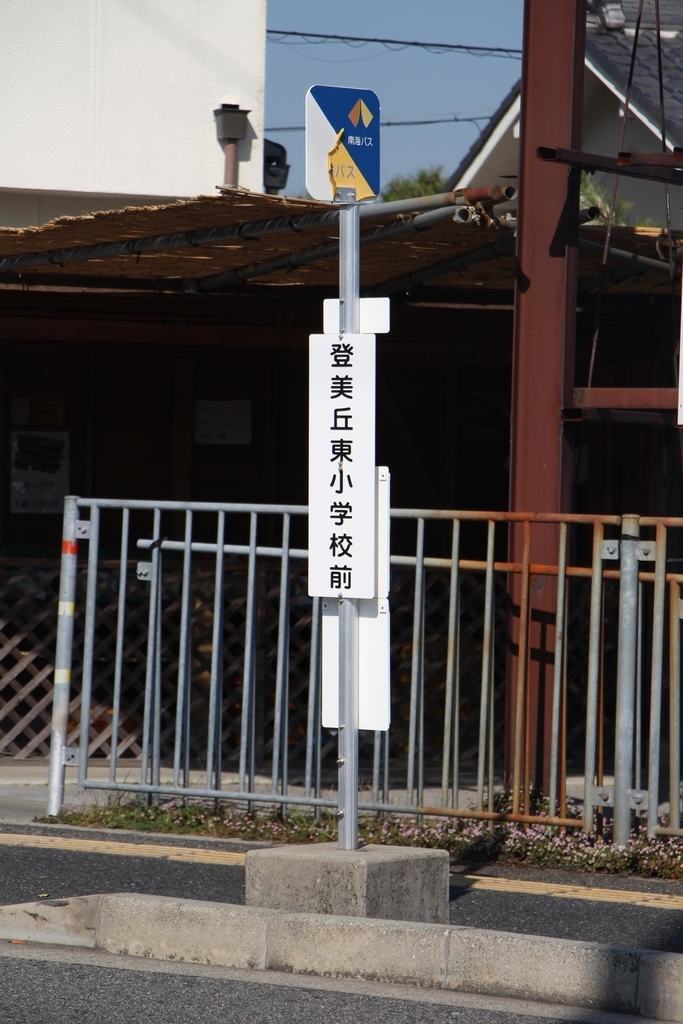 f:id:busstop_blog:20181128201614j:plain f:id:busstop_blog:20181128201614j:plain