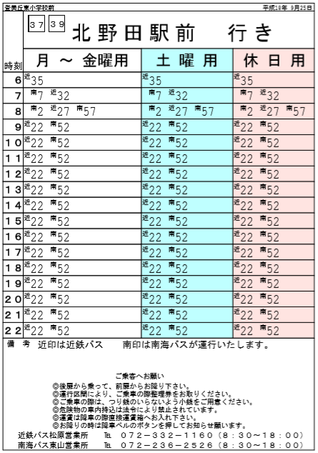 f:id:busstop_blog:20181128201709p:plain f:id:busstop_blog:20181128201709p:plain
