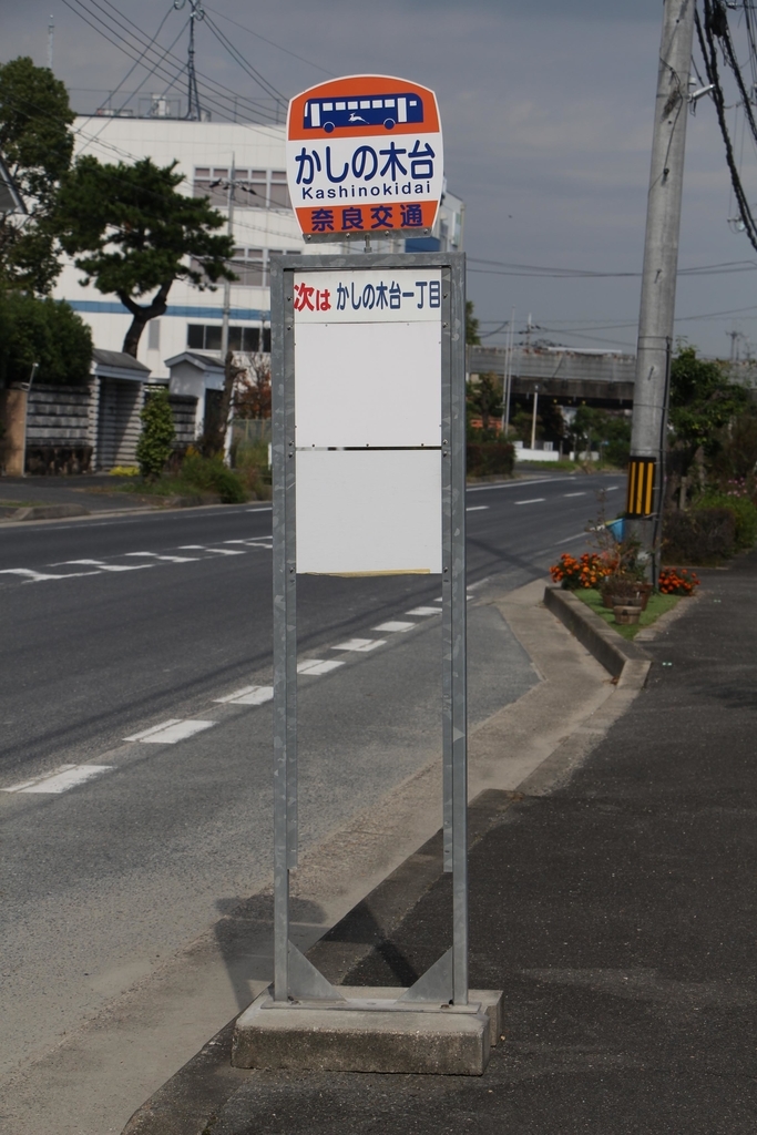 f:id:busstop_blog:20181128204428j:plain