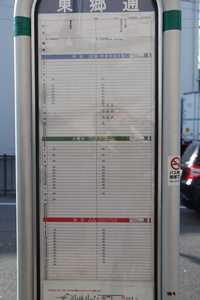 f:id:busstop_blog:20181129174404j:plain