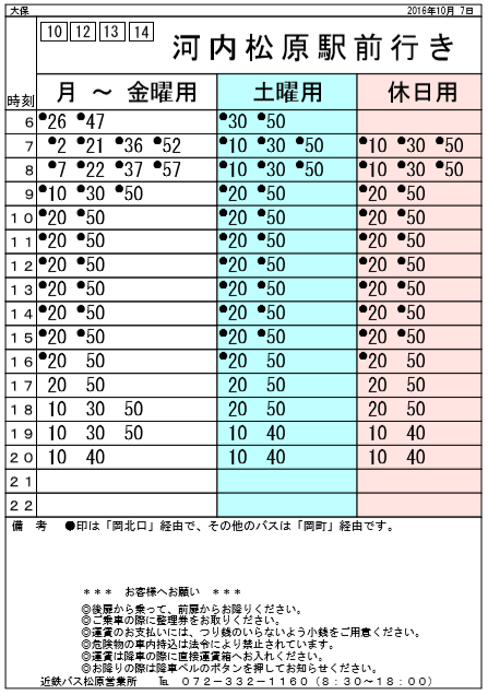 f:id:busstop_blog:20181201184242p:plain