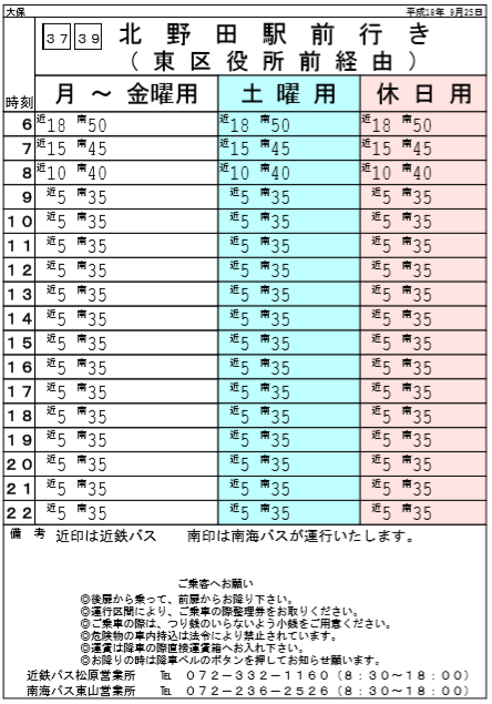 f:id:busstop_blog:20181201184650p:plain
