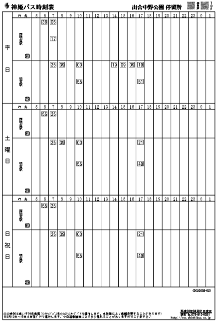 f:id:busstop_blog:20181201190426p:plain