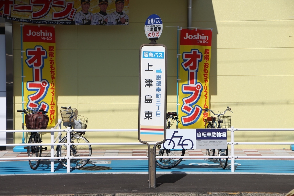 f:id:busstop_blog:20181201192009j:plain