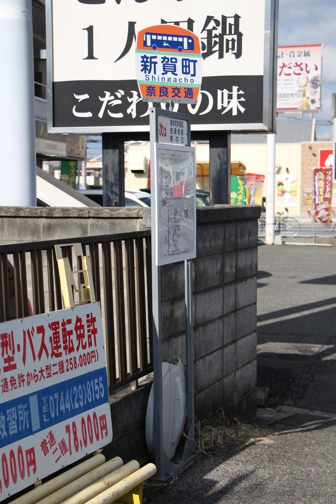 f:id:busstop_blog:20181206194451j:plain