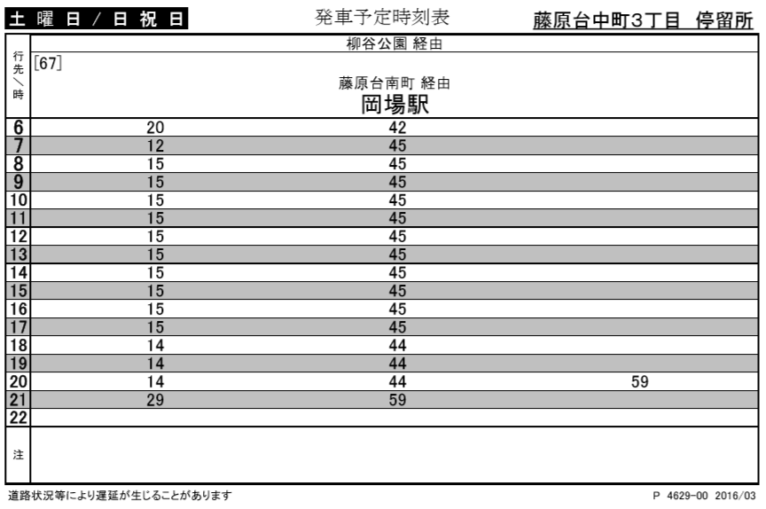 f:id:busstop_blog:20181206204400p:plain