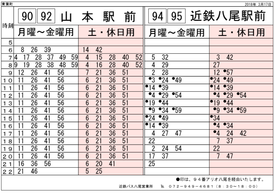 f:id:busstop_blog:20181206234816p:plain