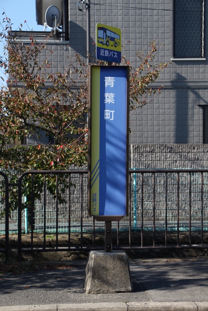f:id:busstop_blog:20181206234913j:plain