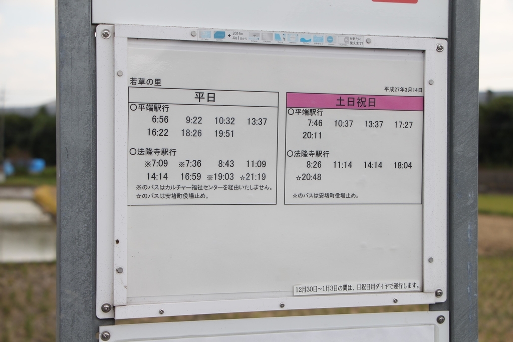 f:id:busstop_blog:20181207001743j:plain