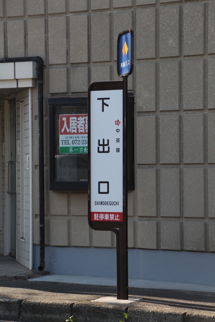 f:id:busstop_blog:20181207004926j:plain