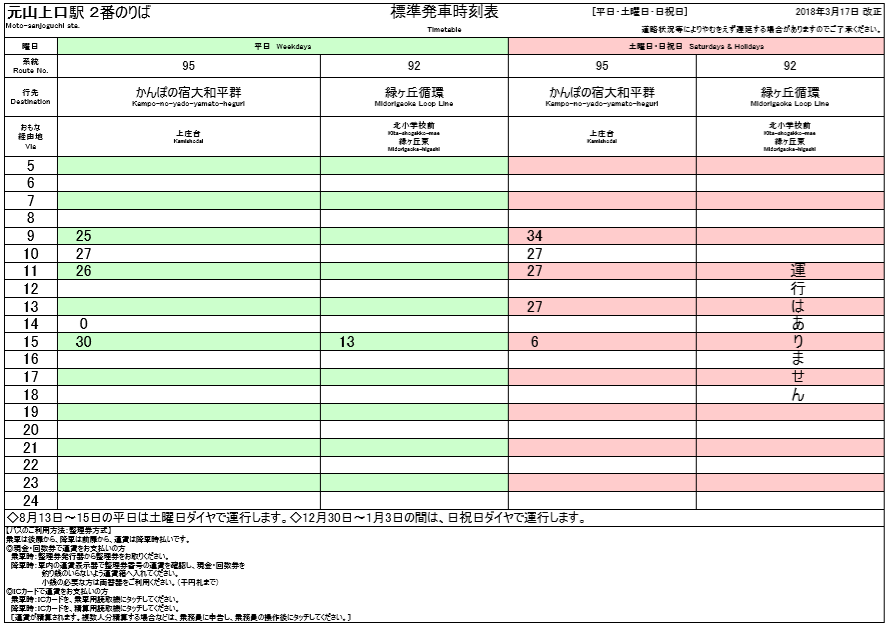 f:id:busstop_blog:20181207195211p:plain