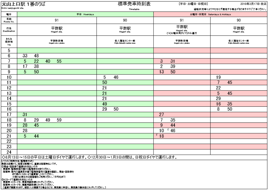 f:id:busstop_blog:20181207195229p:plain