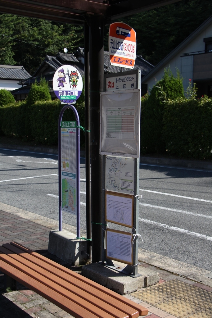 f:id:busstop_blog:20181207195414j:plain