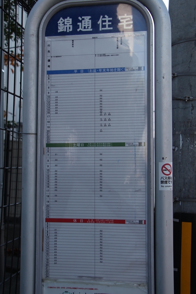 f:id:busstop_blog:20181207203051j:plain